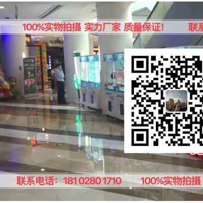 玩娃娃机游乐设备 广州滚塑加工 生产定制娃娃机面罩娃娃机滚塑 大型电玩 娃娃机厂家图6