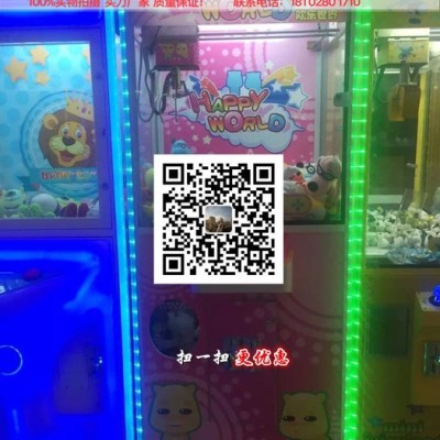 玩娃娃机游乐设备 广州滚塑加工 生产定制娃娃机面罩娃娃机滚塑 大型电玩 娃娃机厂家图7