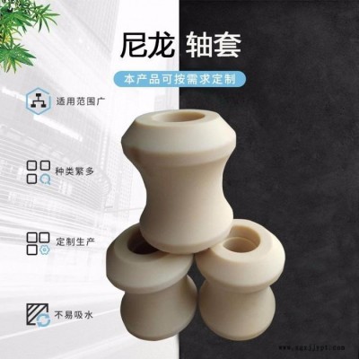 轴套 定制加工 MC注塑机滚轮 口罩机自润滑尼龙轴套 量大从优图6