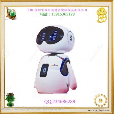 深圳福兴达专业厂家定制注塑模具 塑胶模具 塑料模具 机器人外壳模具设计  机器人设计加工图5