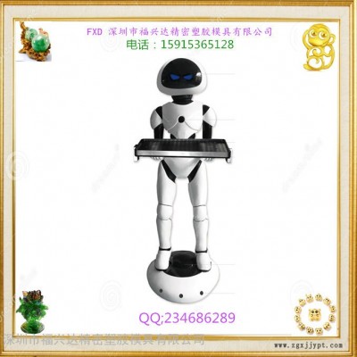 深圳福兴达专业厂家定制注塑模具 塑胶模具 塑料模具 机器人外壳模具设计  机器人设计加工图4