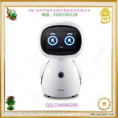 深圳福兴达专业厂家定制注塑模具 塑胶模具 塑料模具 机器人外壳模具设计  机器人设计加工图7