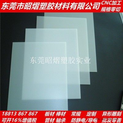 PC板 PC薄板 黑色PC板 白色PC板 PC耐力板 PC板加工 光扩散板 PC板吸塑图3