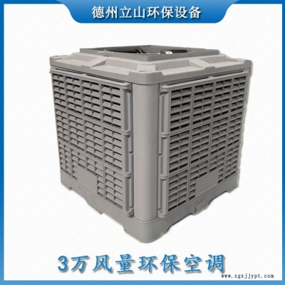 机械加工、注塑、电镀、冶金等生产车间-工业冷风机-节能环保空调厂家-冷气机价格-解决车间空气质量问题图8