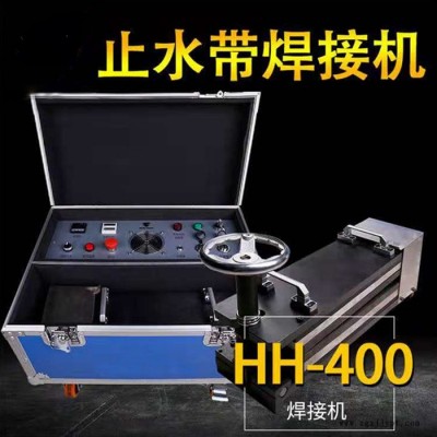 中旺zx 止水带焊接机  HH-400 止水带搭接焊机 橡胶止水带机