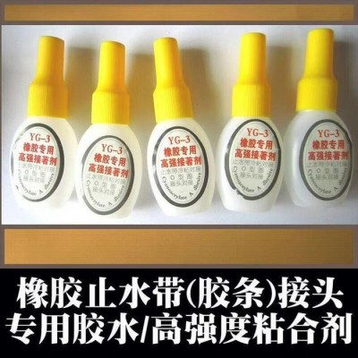 惠博 橡胶止水带十字接头专用胶 橡胶止水带十字接头专用胶图3