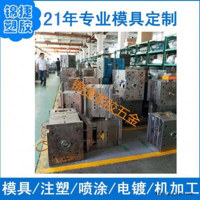 东莞模具厂家专业生产家电外壳塑胶模具开模注塑加工注塑件定制广东塑胶模具工厂家电外壳塑料配件开模注塑加工21年专注磨具制造图3