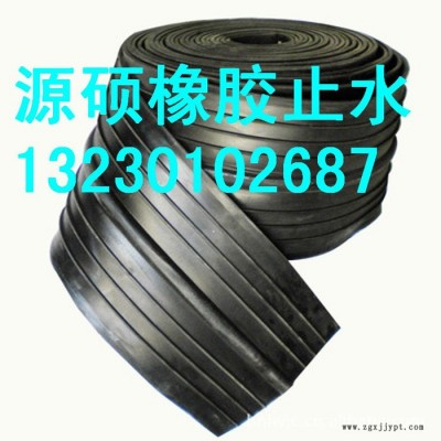 源硕 供应橡胶止水带 止水带 中埋式橡胶止水带 橡胶止水带厂家图3
