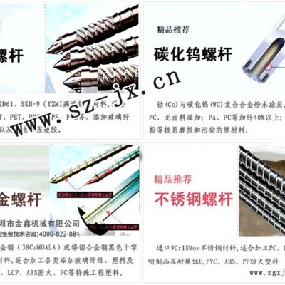 橡胶挤出机螺杆机筒_吹膜机螺杆怎么安装_65熔喷布机单螺杆图2