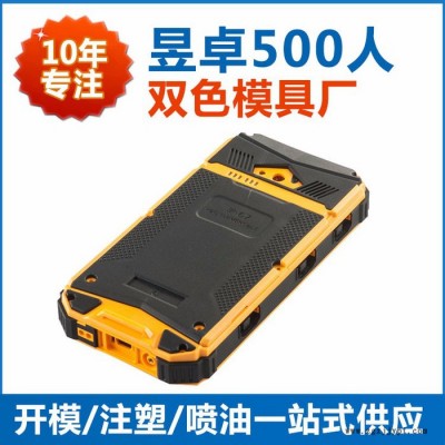 电子产品精密注塑加工 东莞昱卓开模注塑一站式图4