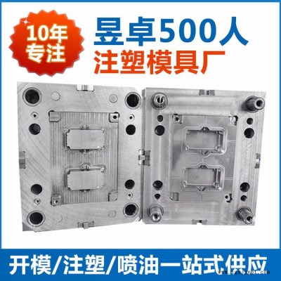 电子产品精密注塑加工 东莞昱卓开模注塑一站式图3
