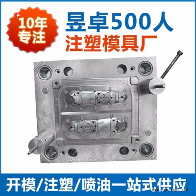 电子产品精密注塑加工 东莞昱卓开模注塑一站式图5