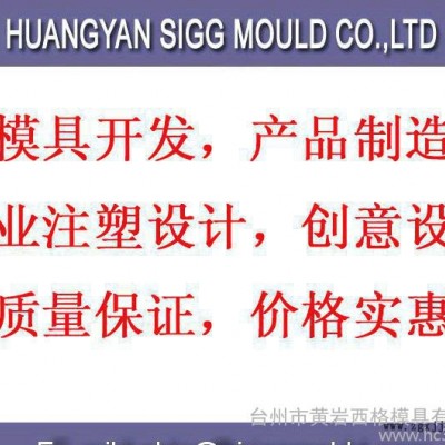 塑料制品,定制塑料制品,加工注塑模,定制制品,注塑加工注塑模,塑?图2