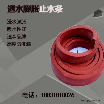 橡胶止水条30×30 30*20遇水膨胀止水条批发厂家普通型膨润土橡胶止水带各种规格 支持定制图5