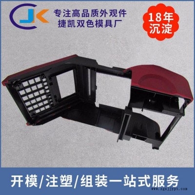 深圳市捷凯实业JK855 电子外壳塑胶模具双色注塑加工制造图1
