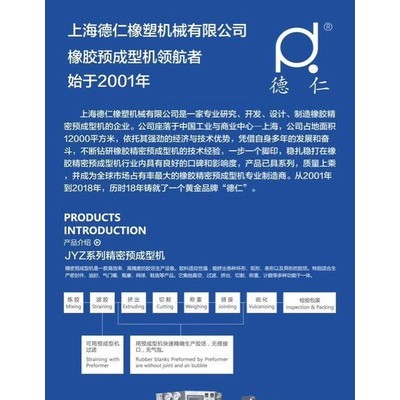 上海德仁  橡胶挤出机图3