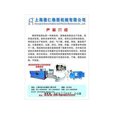 上海德仁  橡胶挤出机图5