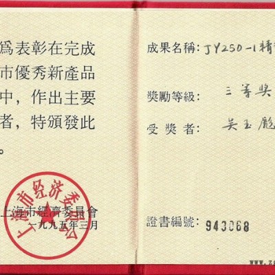 上海德仁  橡胶挤出机图4