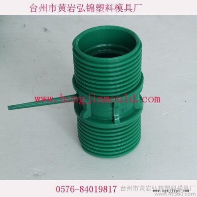 浙江台州黄岩PP管件模具注塑加工，低价**