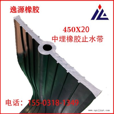 逸源供应450*20中埋橡胶止水带产品充足厂家直售发货及时