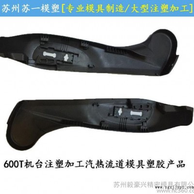 大型汽车配件注塑加工厂 汽车配件注塑加工厂 塑料件注塑加工图3