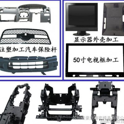 大型汽车配件注塑加工厂 汽车配件注塑加工厂 塑料件注塑加工图2