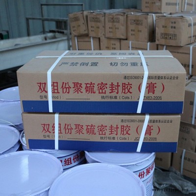 福茂国标桶双组分聚流密封膏填缝胶橡胶止水带建筑止水防水密封胶图3
