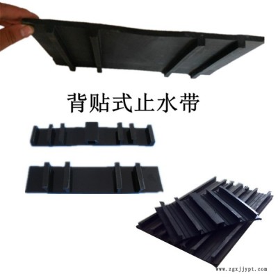 厂家直营 背贴式止水带 外贴式橡胶止水带背贴式橡胶止水带 背贴止水带图7