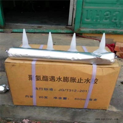 朔涵 聚氨酯密封胶,聚硫密封膏,遇水膨胀密封胶,橡胶止水带图1