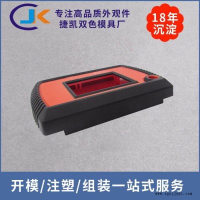 东莞捷凯实业JK686仪表仪器外壳双色塑胶模具注塑加工厂图4