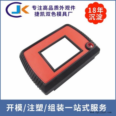 东莞捷凯实业JK686仪表仪器外壳双色塑胶模具注塑加工厂图3