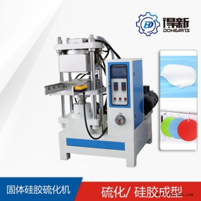 手环u盘硫化机 硫化机 硅胶 硫化机厂家图3