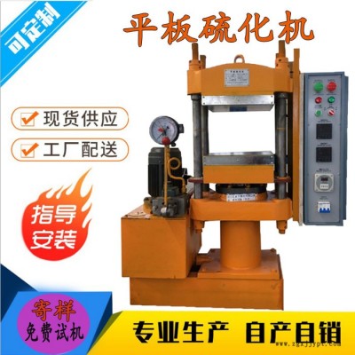 天发XLB-D400×400×250T平板硫化机 平板硫化机厂家图6