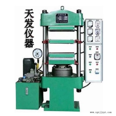 天发XLB-D400×400×250T平板硫化机 平板硫化机厂家图2