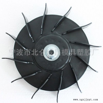 供应诚昌模塑鼓风机风扇 专业开模 塑料制品 注塑加工