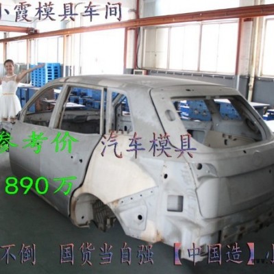 来样加工模具 GX7尾翼内饰注塑件模具 **内饰注塑件模具 改装保险杠内饰注塑件模具浙江工厂图6