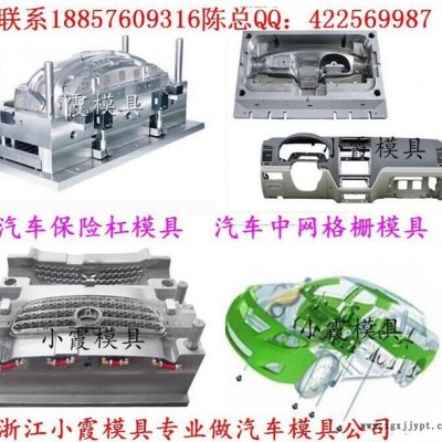 来样加工模具 GX7尾翼内饰注塑件模具 **内饰注塑件模具 改装保险杠内饰注塑件模具浙江工厂图2