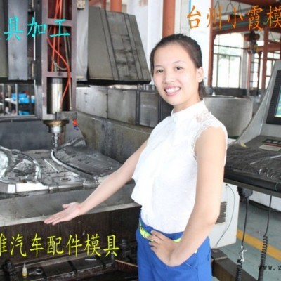 来样加工模具 GX7尾翼内饰注塑件模具 **内饰注塑件模具 改装保险杠内饰注塑件模具浙江工厂图5