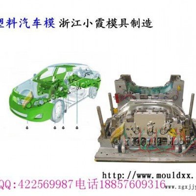来样加工模具 GX7尾翼内饰注塑件模具 **内饰注塑件模具 改装保险杠内饰注塑件模具浙江工厂图4