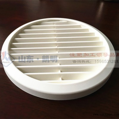凯明 山东注塑模具加工，塑料制品加工，塑料模具厂家图3