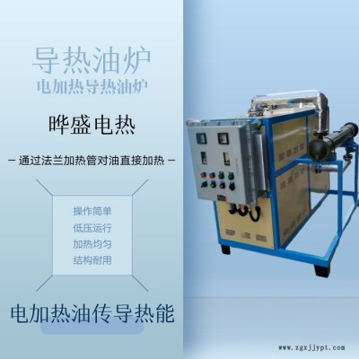 电加热导热油炉反应釜热压机无纺布硫化机导热油加热炉按需要生产图8