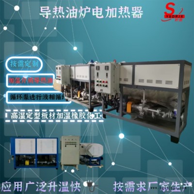 电加热导热油炉反应釜热压机无纺布硫化机导热油加热炉按需要生产图2