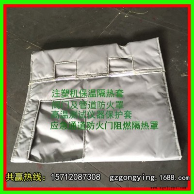 深圳共赢牌注塑机保温套加工 加厚型防火保温隔热省电保护罩批发加工
