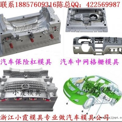 PE注塑模具加工 Murcielago仪表盘外饰注塑件模具 主机厂外饰注塑件模具 外饰件外饰注塑件模具我们专做图5