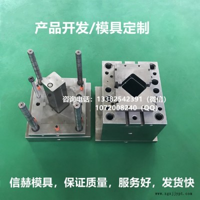 上海信赫塑料模具定制压铸模具定制注塑生产塑料外壳制品加工定做制造注塑机模具加工设计定制图6