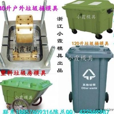 浙江模具加工 280升注塑工业垃圾车模具谁家做的多图2