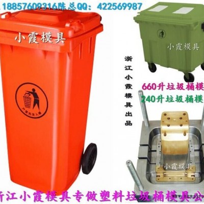 浙江模具加工 280升注塑工业垃圾车模具谁家做的多图5