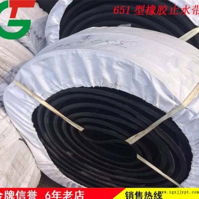 四川自贡651型橡胶止水带/中埋式橡胶止水带300*8图2