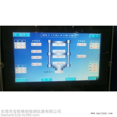 平板硫化机 真空硫化机 橡胶硫化机 硫化机厂家价格 塑胶硫化机图2