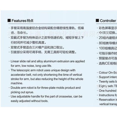 斜臂式双臂机械手 斜臂式双截双臂机械手 注塑加工伺服机器人图2